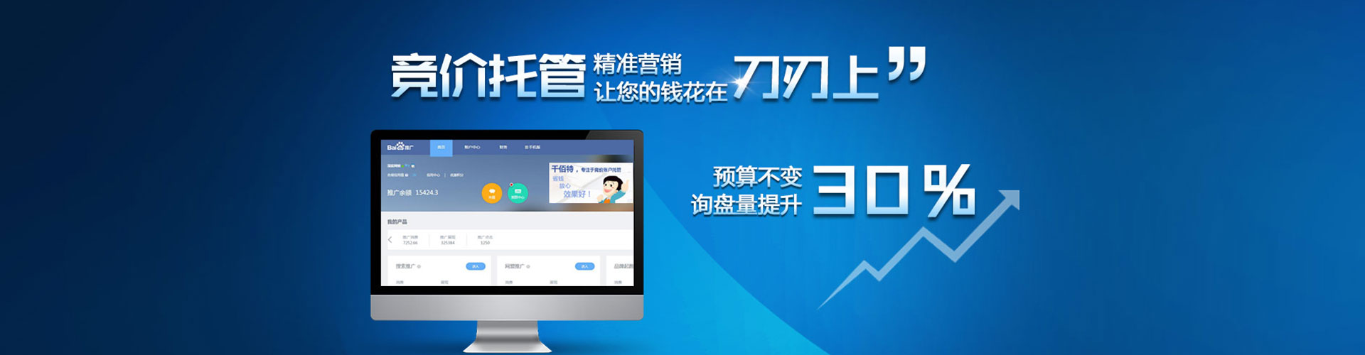 翼城信息流代理