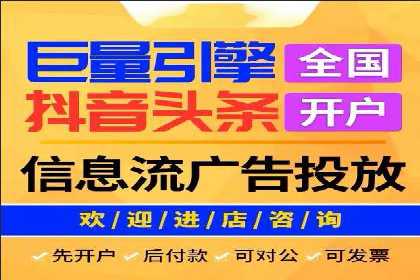 某零售业巨头的信息流托管实践
